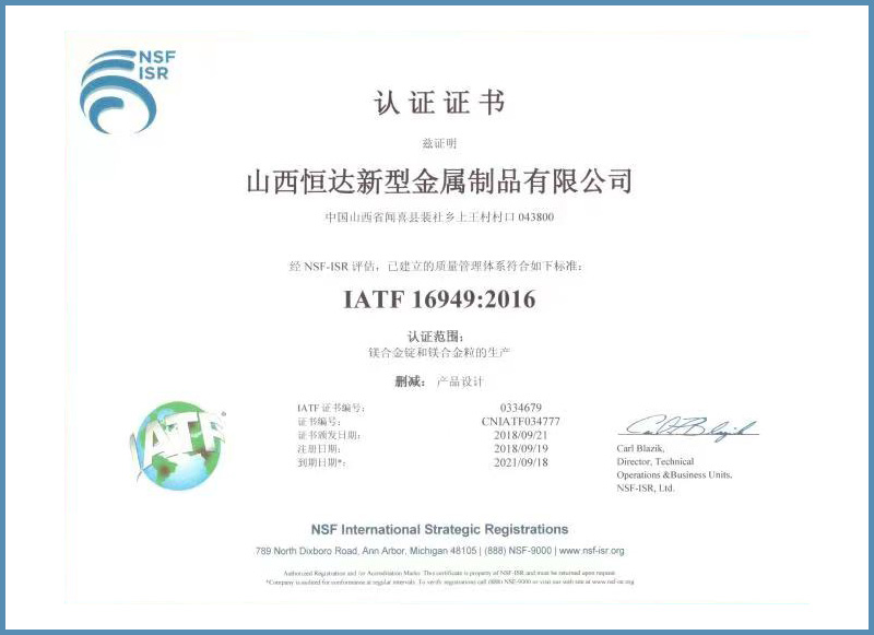 ITAF 16949:2016  Quality Management System Certificate
